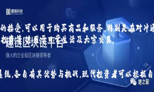 加密货币和传统金融机构（如花旗银行）之间的区别主要体现在以下几个方面：

### 1. 定义与性质
- **加密货币**：是一种基于区块链技术的数字或虚拟货币，采用加密技术确保交易的安全性和控制新单位的产生。例如，比特币、以太坊等是最常见的加密货币。
- **花旗银行**：是一家大型跨国金融机构，提供银行和金融服务，包括储蓄账户、贷款、投资服务等。它以传统的法定货币运作，如美元、欧元等。

### 2. 中介角色
- **加密货币**：采用去中心化的方式，通过区块链技术实现点对点的交易，无需中介。所有交易记录在公共账本上，任何人都可以查看。
- **花旗银行**：作为传统银行，花旗在交易中扮演中介角色，负责处理客户的资金转移和交易，并收取相应的费用。

### 3. 监管与合规
- **加密货币**：目前在许多国家的监管框架下仍处于不确定状态。虽然一些国家开始制定相关法规，但总体上，加密货币市场相对较新的且缺乏全面监管。
- **花旗银行**：作为受监管的金融机构，花旗必须遵循严格的法律法规和合规要求，定期接受审计，以确保在其业务中保护客户和市场的安全性。

### 4. 稳定性与波动性
- **加密货币**：因市场供求关系的影响，加密货币价格波动剧烈，投资风险较大。价格可能在短时间内大幅上涨或下跌。
- **花旗银行**：经营传统金融产品相对稳定，且有成熟的风险管理制度。法定货币的价值相对稳定，更能承受经济周期的波动。

### 5. 使用场景
- **加密货币**：逐步获得一些在线商家及服务提供商的接受，可以用于购买商品和服务，特别是在对冲通货膨胀和跨境交易中显示出优势。
- **花旗银行**：提供全面的银行服务，如贷款、信用卡、投资等，适用于日常生活及大宗交易。

### 总结
加密货币与花旗银行代表了两种截然不同的金融生态系统，各自有其优势与挑战。现代投资者可以根据自身的风险偏好和需求选择合适的投资方式。