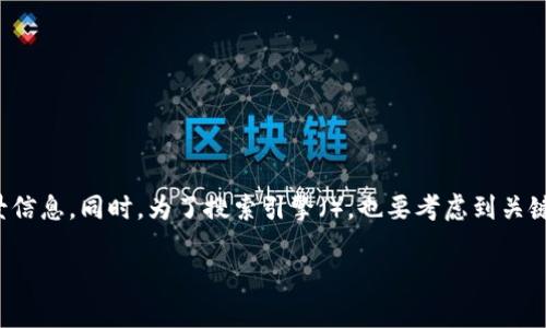 在进行 XRP 转入 Tokenim 2.0 的操作流程之前，我们需要了解一些关键的背景信息。同时，为了搜索引擎（），也要考虑到关键词的使用。以下是关于如何将 XRP 转入 Tokenim 2.0 的内容结构和详细描述。

XRP 如何转入 Tokenim 2.0：详细步骤与注意事项