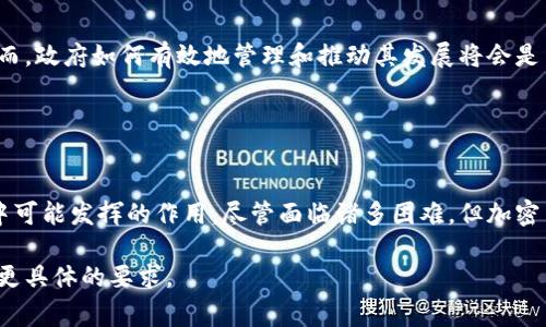 委内瑞拉确实有发行自己的加密货币。2018年，委内瑞拉政府推出了一种名为“石油币”（Petro）的加密货币。这种货币的发行旨在帮助国家绕过经济制裁，并促进国内经济活动。以下是有关委内瑞拉发行加密货币的更多信息。

### 委内瑞拉的加密货币背景

#### 1. 经济危机与加密货币的缘起
近年来，委内瑞拉经历了严重的经济危机，面临高通货膨胀和社会动荡。为了应对这一危机，政府考虑通过发行加密货币来创造新的经济机会。

#### 2. 石油币的诞生
2018年，委内瑞拉政府正式推出“石油币”，并声称其价值是通过国家的石油、矿产和其他资源作为担保的。这一措施的初衷是希望吸引外国投资，并在国际市场上与其他货币竞争。

### 石油币的特征与影响

#### 3. 发售与投资
在石油币的推出初期，委内瑞拉政府进行了多轮发行，试图吸引国内外投资者。这一过程并不顺利，由于经济环境的不稳定和投资者的警惕，初期的认购参与人数并不多。

#### 4. 法律与政策支持
委内瑞拉政府还制定了一系列法律法规来支持石油币的使用，试图通过这些政策来增加民众对这一加密货币的认可度和信心。

### 石油币的实际应用

#### 5. 日常使用与接受程度
尽管石油币在理论上是为了改善经济而推出，但在实际应用中，民众对其接受程度仍然不高。很多商家依然倾向于使用美元或其他更为稳定的货币进行交易。

### 加密货币对委内瑞拉的未来影响

#### 6. 潜在机遇与挑战
尽管石油币遭遇了许多挑战和质疑，但它也为委内瑞拉提供了一种新的经济转型路径。然而，政府如何有效地管理和推动其发展将会是关键。

### 结论

#### 7. 加密货币的前景
委内瑞拉的石油币是一个具有历史和文化背景的案例，展现了加密货币在国家经济危机中可能发挥的作用。尽管面临诸多困难，但加密货币的前景依然值得关注。

这只是对委内瑞拉发行加密货币的简要概述。如果需要详细的分析或深入内容，欢迎提出更具体的要求。