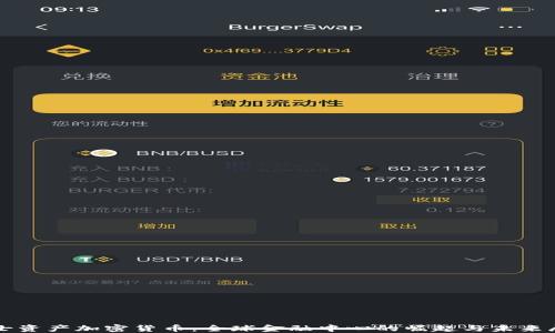 
瑞士资产加密货币：全球金融中心的崛起与未来展望