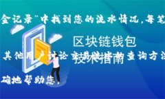 要查询Tokenim（如果您指的是一种特定的加密货币