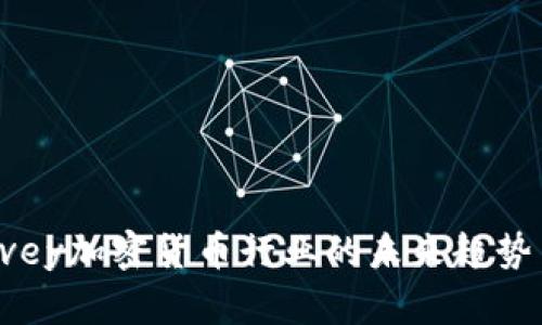 2023年Dovey加密货币行业的未来趋势与投资指南