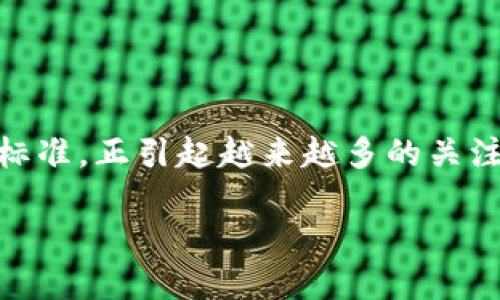 在数字货币和区块链技术的快速发展中，TokenIM 2.0作为一种新兴的Token标准，正引起越来越多的关注。以下是关于TokenIM 2.0的一些建议，以帮助其在市场上更好地发展和实施。

TokenIM 2.0：革新数字资产管理趋势的未来之路