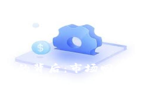 加密货币全红的背后：市场回暖与投资新机遇