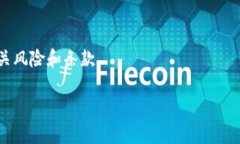 加密货币可以借钱的做法通常被称为“加密货币