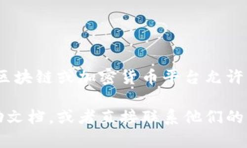 Tokenim的注册地址数量可能会受到平台的具体规则和限制的影响。一般来说，许多区块链或加密货币平台允许用户注册多个钱包地址，但具体的数量限制可能因平台而异。

如果你想获得准确的信息，建议查看Tokenim的官方网站或者相关的用户协议与帮助文档，或者直接联系他们的客服支持获取官方解答。这些资源通常会提供关于账户注册、管理和使用的详细信息。