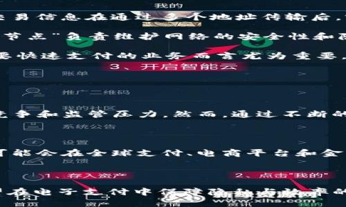 DASH是一种加密货币，起初名为“Darkcoin”或“XCoin”，于2014年重命名为DASH，代表“Digital Cash”的简写。DASH旨在提供快速、私密且安全的在线交易体验。与比特币相比，DASH在交易速度和隐私保护方面有显著优势。

### DASH的主要特性

1. **隐私性**：DASH提供名为PrivateSend的功能，它通过混合技术增强交易的隐私。用户的交易信息在通过多个地址传输后，实际发送者和接收者的身份得以隐藏。

2. **双重凭证机制**：DASH采用了两层网络架构。第一层是矿工负责创建新区块，第二层是“主节点”负责维护网络的安全性和隐私性。主节点还允许用户在网络上执行即时交易。

3. **即时交易**：DASH支持InstantSend功能，使得交易几乎可以在几秒钟内确认，这对于需要快速支付的业务而言尤为重要。

4. **可扩展性**：DASH的设计考虑到了可扩展性，能够适应不断增长的用户需求和交易量。

### DASH的历史和演变

DASH的创建者是位于美国的开发者Evan Duffield。初始阶段，DASH面临许多挑战，包括市场竞争和监管压力。然而，通过不断的开发和更新，DASH逐渐获得了用户的青睐，并在多个交易平台上上线。

### 应用场景与未来发展

DASH不仅被用于日常交易，还逐渐被一些商家接受，比如在线零售商、餐饮行业等。未来，DASH可能会在全球支付、电商平台和金融服务领域继续扩展其影响力，与传统金融系统逐步融合。

### 总结

总体来说，DASH以其隐私保护、快速交易和高可扩展性显著地区别于其他加密货币，适用于希望在电子支付中保障隐私与效率的用户。随着加密货币市场的不断发展，DASH的应用场景和技术发展值得关注。