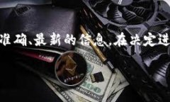在讨论“tokenim2.0是否可以现金兑换”这个问题之