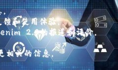 截至我知识的最后更新，Tokenim 2.0 这个钱包在功