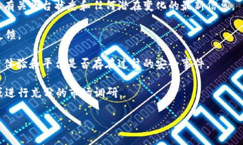 Tokenim 是一种数字资产平台，通常与加密货币及其相关技术相关。至于是否可以继续使用 Tokenim，这取决于多个因素，如平台的现状、用户需求以及市场动态。如果您考虑使用或投资其中，建议您：

1. **查看最新消息**：关注 Tokenim 的官方网站及其社交媒体渠道，以获取有关平台状态和任何潜在变化的最新信息。
  
2. **评估市场情况**：对比其他类似平台，了解其在市场中的表现以及用户反馈。

3. **安全性检查**：确保 Tokenim 平台的安全性和可靠性，检查用户的使用体验和平台是否存在过往的安全事件。

4. **咨询专业人士**：在进行投资或重要决策之前，建议咨询专业财务顾问或进行充分的市场调研。

总之，若您有意使用 Tokenim，请务必对其当前的操作状况进行详细了解。