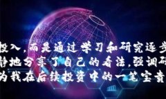 jiaoti马斯克抛售加密货币：市场震荡背后的原因