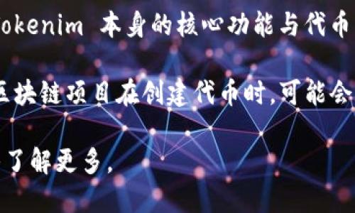 Tokenim 是一种用于区块链和加密货币的代币生成工具，主要用于帮助用户创建和管理代币项目。虽然 Tokenim 本身的核心功能与代币的创建、管理和发行有关，但它可能并不具备直接的定位功能。

如果你的意思是问 Tokenim 是否支持与地理定位相关的功能，这通常取决于具体的实施和需求。大多数区块链项目在创建代币时，可能会结合其他技术（如 GPS、位置服务等）来实现与定位相关的应用，但这并不属于 Tokenim 的基本功能范围。

如果你在寻找更具体的关于 Tokenim 的定位功能或用途的详细信息，建议访问官方文档或联系支持团队了解更多。