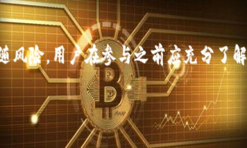 加密货币Token是基于区块链技术的一种数字资产，通常被用于代表某种特定的资产、权益或实用价值。与传统货币不同，加密货币Token具有独特的属性和用途。以下是对加密货币Token的详细解读，包括它的定义、类型、功能和应用场景。

### 一、加密货币Token的定义

加密货币Token是指在区块链网络上发行的数字资产，通常通过智能合约来创建和管理。它可以表示多种形式的资产，包括但不限于：

- **货币**：如比特币（BTC）和以太坊（ETH）等。
- **实用型Token**：用于特定平台或服务的代币，允许用户访问生态系统中的特性或产品。
- **证券型Token**：代表所有权或者股权的代币，通常与传统金融市场中的股票或债券类似。
- **稳定币**：与法定货币或其他资产挂钩，旨在减少波动性。

### 二、加密货币Token的类型

#### 1. 实用型Token（Utility Tokens）
实用型Token是为某一特定目的而创建的，用户可以用其支付服务费用或获得其他服务。例如，Filecoin是一种存储代币，用户可以使用Filecoin购买存储空间。

#### 2. 证券型Token（Security Tokens）
证券型Token通常代表投资合约的所有权。这些Token经过严格的法律监管，确保其合规性，通常用于代替传统股票和债券。

#### 3. 稳定币（Stablecoins）
稳定币是为了减少价格波动而设计的，一般与法定货币（如美元）或物品（如黄金）挂钩。USDT（Tether）和USDC（USD Coin）是常见的稳定币实例。

#### 4. NFT（非同质化代币）
NFT是一种特殊类型的Token，代表独特的数字资产，如艺术品、音乐或游戏物品。与传统Token不同，NFT具有不可替代性。

### 三、加密货币Token的功能

#### 1. 凭证
Token可以作为用户或持有者访问某些权利的证明。例如，持有某项目的Token可能允许用户参与决策过程或分享收益。

#### 2. 支付工具
Token可以用作在数字市场的支付工具，方便用户在平台内进行交易。

#### 3. 投资和融资
投资者可以通过购买Token来投资项目，开发者也可以通过Token发行进行融资。

### 四、加密货币Token的应用场景

#### 1. 区块链游戏
在区块链游戏中，玩家可以使用Token购买游戏内物品，Token在这里充当游戏的经济驱动力。

#### 2. 去中心化金融（DeFi）
在DeFi应用中，Token可用于借贷、交易和提供流动性等金融服务，用户可以通过持有和使用Token获得利息或收益。

#### 3. 供应链管理
Token可用于追踪和验证供应链中的资产，提高透明度和安全性。

#### 4. 文化和艺术领域
通过NFT，艺术家可以在区块链上发行其作品，使得艺术品的购买和交易更为透明。

### 五、结语

加密货币Token作为数字资产，在多个领域迅速崛起，带来了全新的商业模式和投资机会。然而，Token的投资也伴随风险，用户在参与之前应充分了解其潜在风险和回报。随着区块链技术的发展，加密货币Token的应用场景和功能将不断扩展，未来的发展值得关注。

以上内容对于了解加密货币Token有一定的帮助，希望能为你提供信息和参考。