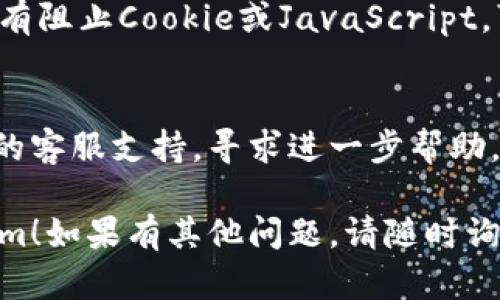 如果你需要重新登录Tokenim，这里有一些步骤可以帮助你完成这个过程：

1. **访问Tokenim网站**：
   打开你的浏览器，输入Tokenim的官方网站地址。

2. **点击登录按钮**：
   在网站首页，寻找右上角的“登录”按钮，并点击它。

3. **输入账户信息**：
   在弹出的登录框中，输入你的用户名和密码。如果你忘记密码，可以点击“忘记密码？”链接，按照指示进行重置。

4. **安全验证**：
   如果Tokenim启用了双重验证或其他安全措施，请按照指示进行相应的验证步骤。

5. **点击确认**：
   确保所有信息正确无误，点击“登录”按钮。

6. **检查浏览器设置**：
   如果在登录时遇到问题，请确保浏览器没有阻止Cookie或JavaScript。可以尝试更换浏览器或清除缓存后再次尝试。

7. **联系客服**：
   如果你无法重新登录，建议联系Tokenim的客服支持，寻求进一步帮助。

希望这些信息能帮助你顺利重新登录Tokenim！如果有其他问题，请随时询问。