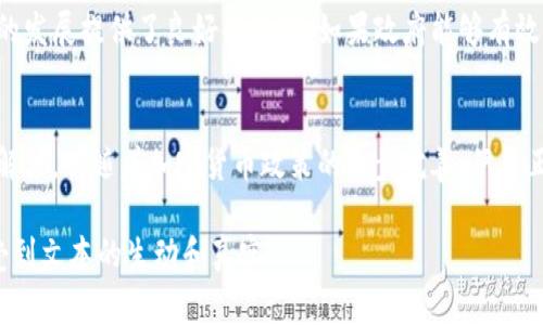 baioti伊朗加密货币政策揭秘：国家支持与未来展望/baioti  
伊朗, 加密货币, 政策支持, 数字经济/guanjianci  

引言  
随着全球范围内对加密货币的关注程度不断上升，许多国家开始探索如何在其经济中融入这一新兴的金融工具。伊朗作为中东地区的重要国家，其对加密货币的态度不仅关乎国内经济发展，也引发了国际社会的关注。本文将深入探讨伊朗对加密货币的支持政策、潜在的经济影响以及未来的发展方向。  

伊朗的加密货币发展历史  
伊朗的加密货币历史可以追溯到2017年，当时，世界范围内比特币和其他加密货币开始进入大众视野。伊朗政府对于加密货币的兴趣起初是源于对制裁的缓解需求。由于受到国际制裁的影响，伊朗的经济遭遇重创，许多企业和个人开始寻找新的金融工具以增强经济独立性。  
在2018年，伊朗央行首次明确禁止银行及金融机构进行比特币交易，这一政策的出台反映了政府对加密货币潜在风险的警惕。不过，随着全球加密市场的迅猛发展，政府的态度也开始发生变化。2020年，伊朗政府正式承认了加密货币挖矿的合法性，允许在符合环保要求的情况下进行相关活动。  

政策支持的背后：伊朗为何转向加密货币  
伊朗转向支持加密货币主要是考虑到经济制裁带来的巨大压力。在遭遇多个国家的制裁后，伊朗希望通过加密货币建立独立于国际金融体系的经济框架。加密货币不仅能够帮助他们规避制裁的束缚，还能够促进国内经济的发展。  
例如，在德黑兰的一家小型工坊中，工人们聚集在一起探讨如何通过使用比特币来实现与国际市场的交易。阳光透过窗户洒在他们忙碌的脸庞上，手中翻动着加密货币的应用指南，这样的场景在伊朗的许多地方逐渐普及。  

伊朗的加密货币挖矿  
伊朗在2020年开始正式允许加密货币挖矿，成为全球少数几个认可这一行业的国家之一。政府采取了多项措施来规范这一行业，包括注册挖矿企业、发放许可证以及通过电力分配来控制挖矿的能源消耗。  
然而，伊朗的挖矿活动也面临着挑战。由于该国的电力短缺和高温气候，某些地区的挖矿活动曾被临时叫停。有时候，夜晚的电力被直接供应到大规模的挖矿场，让周围的居民感受到生活的困扰。为了减少对能源的压力，政府开始推动可再生能源和太阳能的应用。  

加密货币在伊朗经济中的角色  
随着对加密货币的支持增加，越来越多的伊朗企业开始尝试接受比特币及其他加密货币作为支付手段。这在咖啡馆、网店等小型商业活动中得到了迅速推广。例如，人们在德黑兰的一家咖啡馆中，使用比特币支付时，服务员面带微笑，迅速将订单准备好，尽显新技术带来的便捷与高效。  

未来展望：挑战与机遇  
尽管伊朗的加密货币政策正在逐步向支持的方向发展，但依然面临诸多挑战。首先是国际社会对伊朗政策的反应。是否会对伊朗的加密市场施加更加严格的监管，仍是一个悬而未决的问题。  
其次，加密货币市场的波动性和不确定性也让投资者面临风险。伊朗的普通民众对于投资加密货币也表现出谨慎的态度，他们希望在享受新兴技术带来的便利时，能够规避潜在的经济损失。  
然而，机遇同样存在。随着国际社会对数字经济的关注度上升，伊朗具有丰富的自然资源和年轻的人口结构，这些都为其加密货币的发展提供了良好的基础。如果政府能够有效管理和引导该领域的发展，伊朗或许能够在未来的数字经济中占据一席之地。  

结语  
总体来看，伊朗支持加密货币的发展，既是为了应对国际制裁的经济挑战，也是为了促进国内经济的改革。尽管仍有许多困难亟待解决，但随着加密货币政策的逐步完善，伊朗正在积极布局数字经济的未来。希望在一个不断变化的全球经济环境中，伊朗能够乘着加密货币的东风，实现经济的自我救赎。  

以上内容为一个关于伊朗支持加密货币的文章大纲及部分内容，充实的细节、情感化的表达以及文化背景的融入，力求让读者感受到文本的生动和真实。