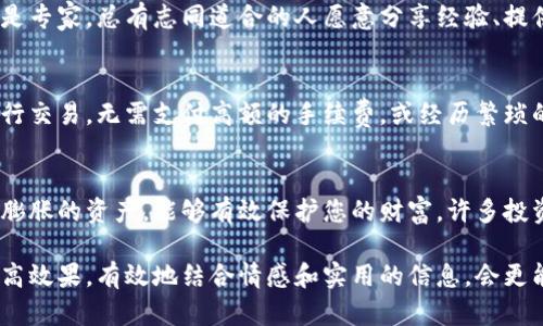 在吸引客户对加密货币的兴趣时，使用恰当的话术至关重要。以下是一些有效的营销话术示例，可以帮助您更好地吸引潜在客户：

### 1. **安全性与可靠性**
在如今这个数字化的时代，保护您的财富比以往任何时候都重要。加密货币使用尖端的区块链技术，确保每一笔交易都是安全和透明的，让您无需担心传统金融系统的风险。

### 2. **高回报的投资机会**
想要获得高额回报吗？加密货币市场的波动性提供了前所未有的投资机会。随着越来越多的人参与进来，早期投资者能够在几个月内看到显著的收益。

### 3. **去中心化的未来**
在一个去中心化的金融世界中，您是自己的银行。加密货币让您摆脱国家货币政策的束缚，直接掌控自己的财务状况。这是一种将权力和财富重新分配给个人的机会。

### 4. **科技的前沿**
进入加密货币领域，让您置身于科技革命的最前沿。无论是区块链、智能合约，还是去中心化金融（DeFi），您都可以参与到这些改变世界的技术之中，跟随潮流，走在时代的前沿。

### 5. **社区与支持**
加密货币的世界是一个充满活力和支持的社区。无论您是新手还是专家，总有志同道合的人愿意分享经验、提供支持，帮助您在这个领域中取得成功。

### 6. **全球支付的便利性**
加密货币使得跨境支付变得前所未有的简单，您可以随时随地进行交易，无需支付高额的手续费，或经历繁琐的手续。想象一下，坐在家中就能完成全球范围内的交易。

### 7. **保护免受通货膨胀的影响**
面对通货膨胀和法定货币贬值的威胁，加密货币作为一种抗通货膨胀的资产，能够有效保护您的财富。许多投资者选择持有比特币等加密货币，以抵御不断上涨的物价。

这些话术可以根据不同的客户需求和市场变化进行调整，从而提高效果。有效地结合情感和实用的信息，会更能打动潜在客户。