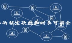 关于 TokenIM 2.0 密码错误后账户的锁定策略，一般