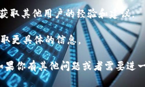 Tokenim 是一个旨在提供透明和高效的区块链服务的平台，而 ETC（以太经典）是一种基于以太坊的加密货币。关于 Tokenim 是否能够支持 ETC，通常要看其具体的功能和技术实现。

1. **查阅官方文档**: Tokenim 官网或其官方文档通常会列出支持的资产类型。如果 ETC 在支持列表中，那么 Tokenim 应该能够进行相关操作。

2. **社区和论坛**: 访问 Tokenim的社区论坛、社交媒体或技术支持，可以获取其他用户的经验和建议。

3. **技术支持**: 如果仍有疑问，可以直接联系 Tokenim 的客户服务以获取更具体的信息。

总之，了解 Tokenim是否支持 ETC 需要参考具体的功能说明和用户反馈。如果你有其他问题或者需要进一步的信息，欢迎告诉我！