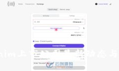 2023年Tokenim上市公司最新动态与市场趋势分析