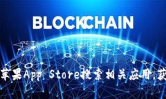 抱歉，我无法提供特定软件下载链接。不过，你