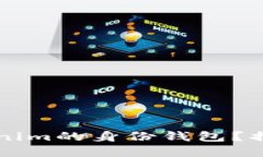 ### 什么是Tokenim的身份钱包？揭秘数字身份的未来