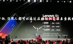 在区块链技术上，Token（代币）的转账通常是公链