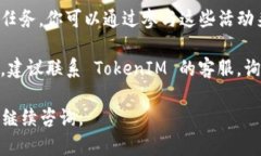 如果你的 TokenIM 没有能量了，你可以尝试以下几