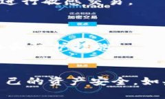 关于Tokenim 2.0 钱包的安全自测问题，通常涉及许