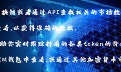 在区块链和加密货币领域，TokenIM是一个钱包应用