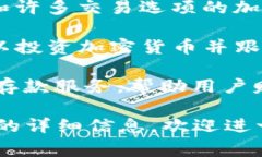 推销加密货币的公司通常有很多，以下是一些比