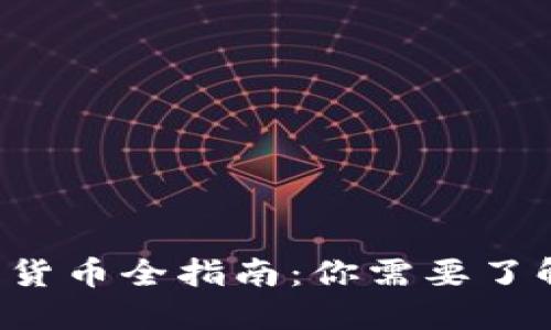 2023年法定加密货币全指南：你需要了解的各种数字货币