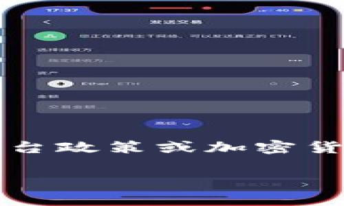 关于“tokenim不支持BSV”的具体信息，可能涉及一些技术问题、平台政策或加密货币生态系统的变化。首先，我们来解读一些背景知识和可能的原因。

### 为什么Tokenim不支持BSV？深入分析和解决方案