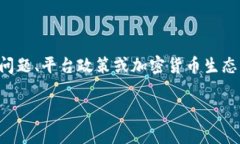 关于“tokenim不支持BSV”的具体信息，可能涉及一