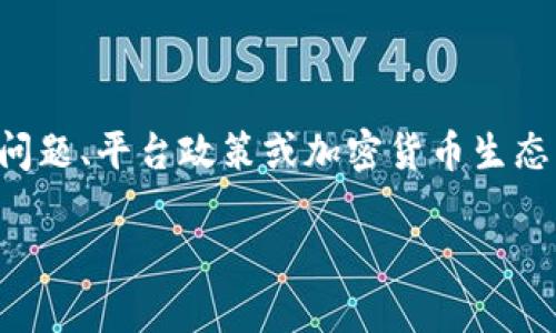 关于“tokenim不支持BSV”的具体信息，可能涉及一些技术问题、平台政策或加密货币生态系统的变化。首先，我们来解读一些背景知识和可能的原因。

### 为什么Tokenim不支持BSV？深入分析和解决方案