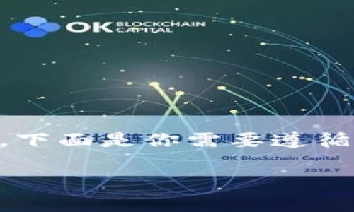 为了将 Tokenim 存入狗币 (Dogecoin)，你需要了解如何进行加密货币交易以及转账。下面是你需要遵循的步骤。请注意，这里假设你已经拥有一些 Tokenim 和一个支持狗币的交易所或钱包。

### 如何将 Tokenim 存入狗币？完整指南