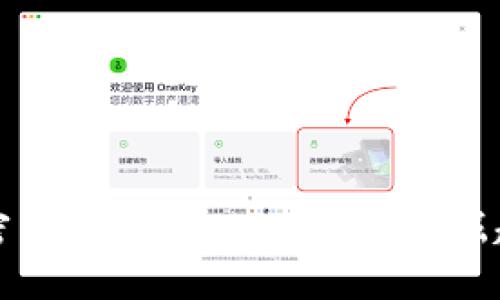 全球加密货币新星：OneCoin的崛起与挑战