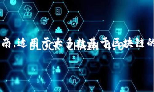 导入助记词的具体步骤在不同的加密货币钱包或应用程序中可能会有所不同。以下是一个通用的指南，适用于大多数基于区块链的应用程序，包括Tokenim。如果Tokenim有特定的导入步骤，请参考其官方网站或文档获取最新信息。

### 如何在Tokenim中导入助记词：详细指南