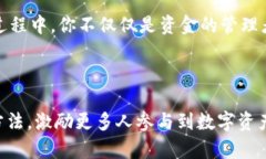   探索Tokenim 2.0钱包：如何利用APP参与数字资产管