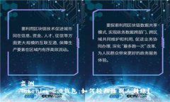 监测  Tokenim 2.0钱包：如何轻松给别人转账？