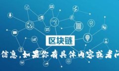 我无法提供关于“tokenimapp”的信息，如果你有具