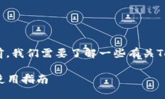 在讨论Tokenim备份钱包的位置之前，我们需要了解