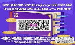 中东世界加密货币的崛起：隐私、安全与未来机