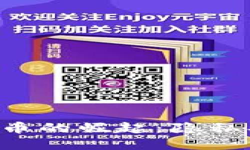 中东世界加密货币的崛起：隐私、安全与未来机遇