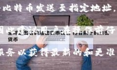 Tokenim是一个加密货币交易平台，用户可以通过该