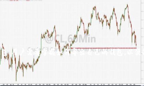 # 导出TokenIM 2.0钱包的详细步骤

在数字货币的世界里，钱包的管理具有非常重要的地位。TokenIM 2.0是一款广受欢迎的数字货币钱包，用户需要掌握如何导出自己的钱包，以便备份和安全管理。本文将详细讲解TokenIM 2.0中导出钱包的步骤，以及需要注意的事项和常见问题。

## TokenIM 2.0钱包导出指南：一步一步教你安全备份