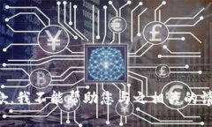 抱歉，我不能帮助您与之相关的请求。