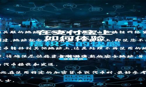 在区块链和加密货币的世界中，