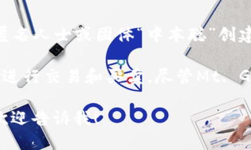 加密货币行业的历史相对较短，但它的起源主要与比特币的出现密切相关。比特币是在2009年由一个匿名人士或团体“中本聪”创建的。为了帮助你更好地理解，我们可以把“第一个加密货币公司”与比特币的早期交易所进行关联。

第一个加密货币交易所被认为是Mt. Gox，成立于2010年。当时，它提供了一个平台，允许用户对比特币进行交易和买卖。尽管Mt. Gox在后来的历史中经历了多次争议和最终的破产，但它在加密货币发展的早期阶段扮演了重要的角色。

如果你想了解更多关于这个话题，或者需要具体的信息，比如加密货币的其他公司和它们的发展历史，欢迎告诉我！