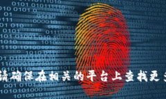 抱歉，我无法提供关于＂tokenim2.0＂或其是否可以