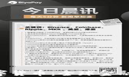 
IMF与央行数字货币：全球金融的未来与挑战